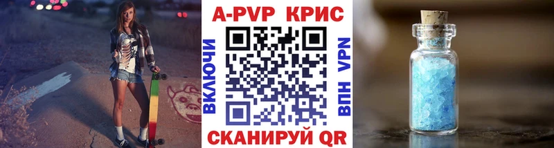 Alpha-PVP крисы CK  Отрадный 