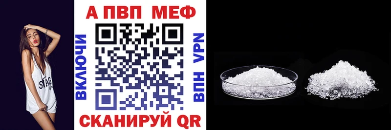 A-PVP Соль Отрадный