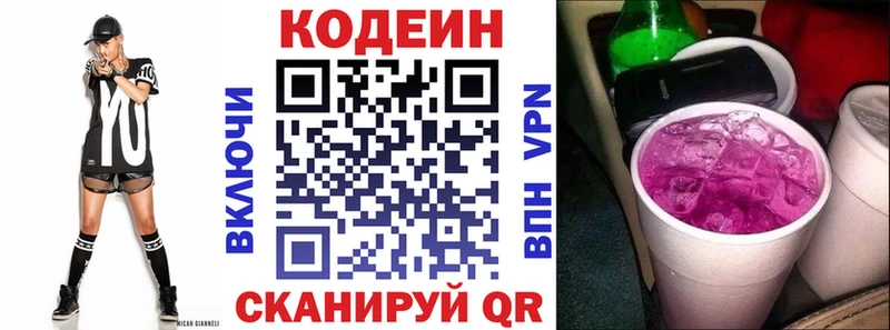 Кодеиновый сироп Lean напиток Lean (лин)  Отрадный 