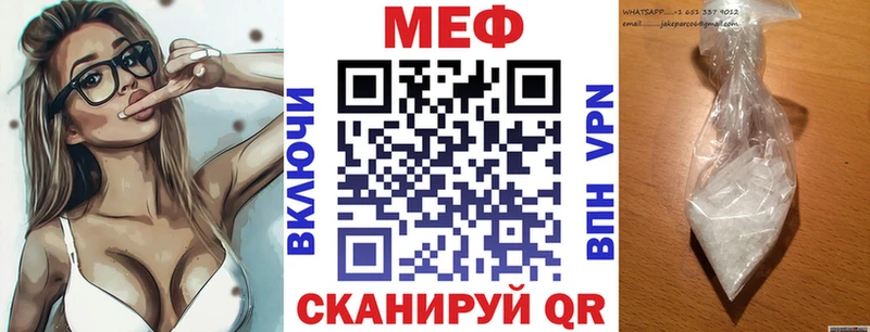 МЯУ-МЯУ mephedrone закладки Отрадный