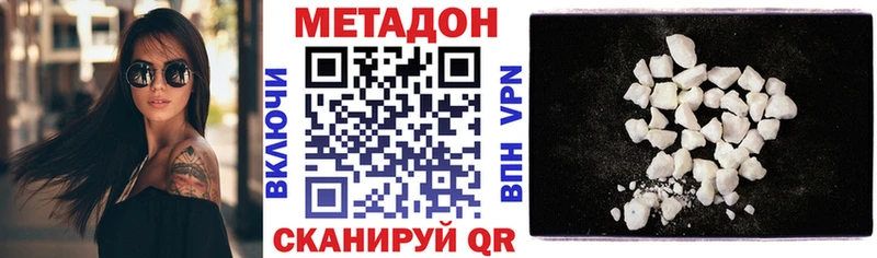 МЕТАДОН VHQ  Отрадный 